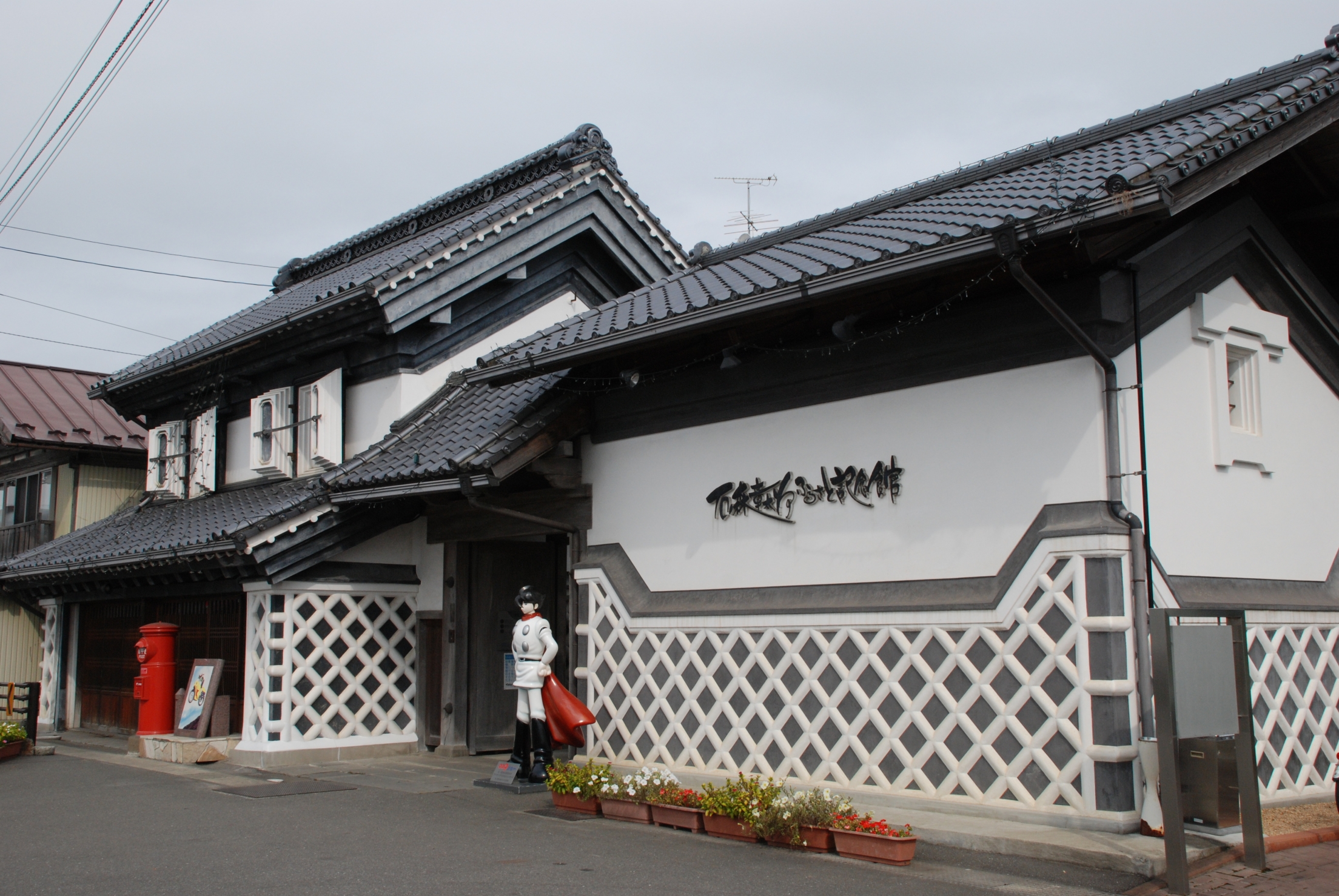 Shotaro Ishinomori Memorial Museum