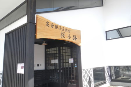 みちのく・いまをつたえ隊 みちのく・いまをつたえ隊